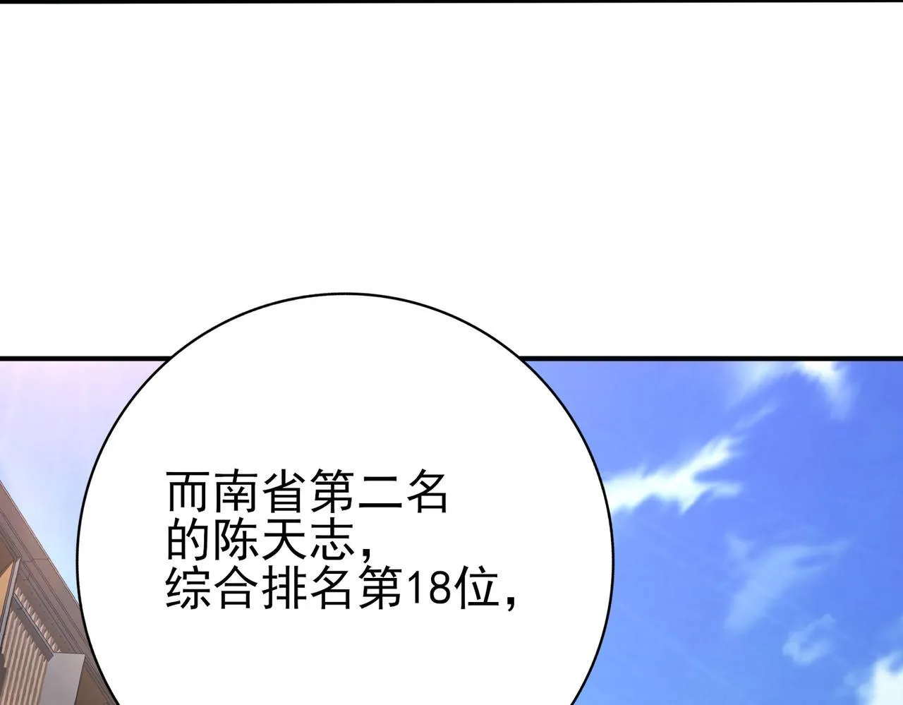 第21话 翡翠的契约15