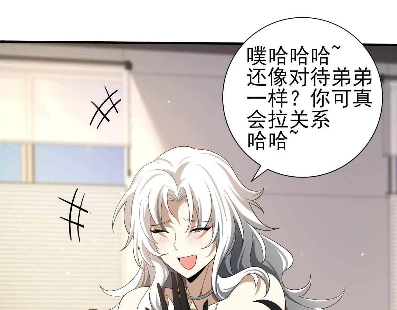 第41话 我可太爱学习了53