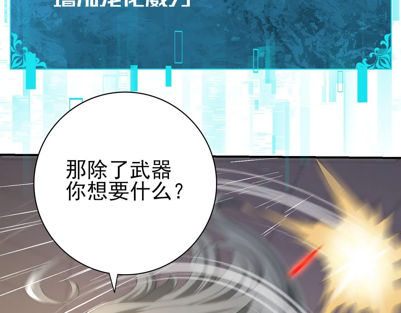 第41话 我可太爱学习了76