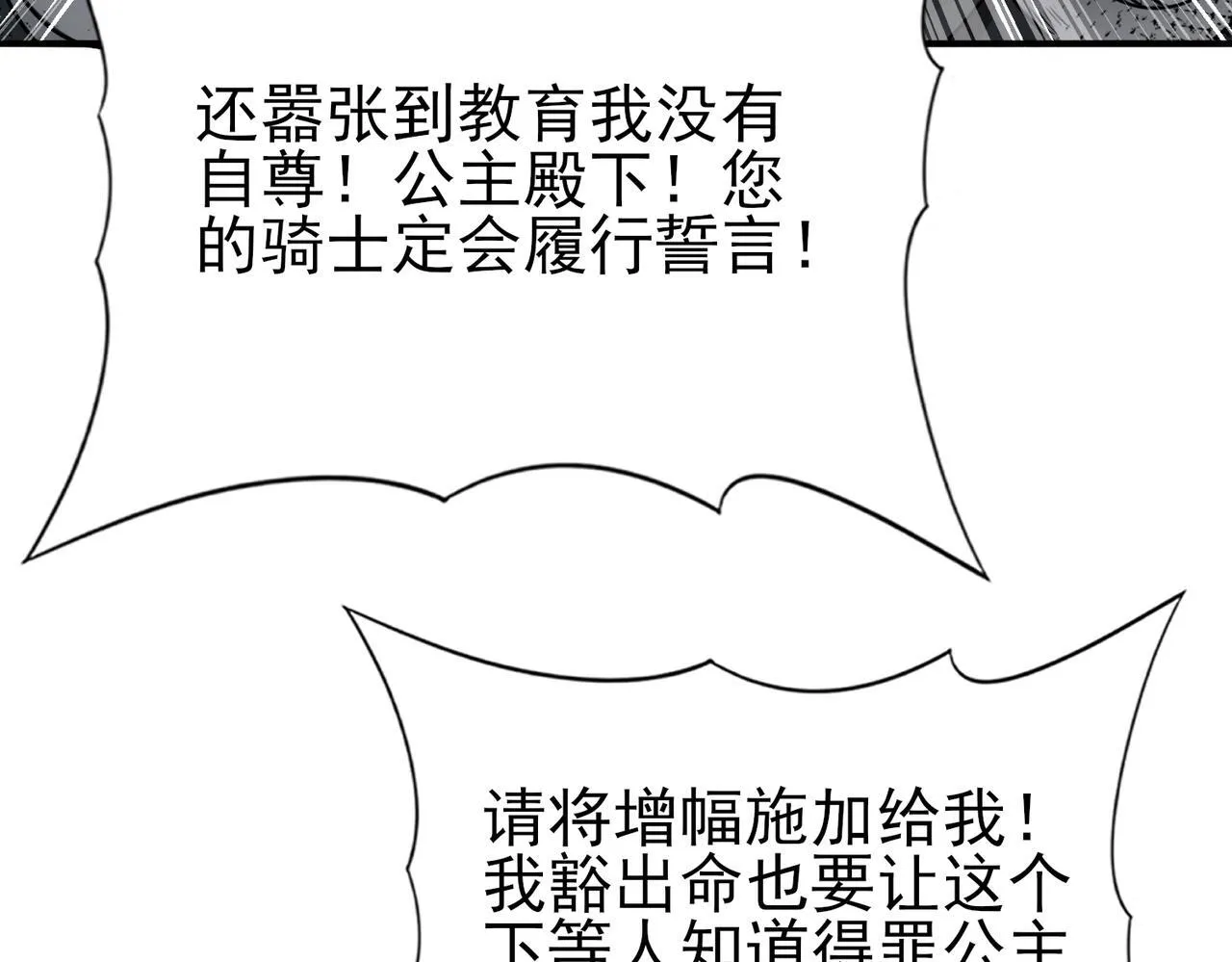 第30话 驭龙师的不同75