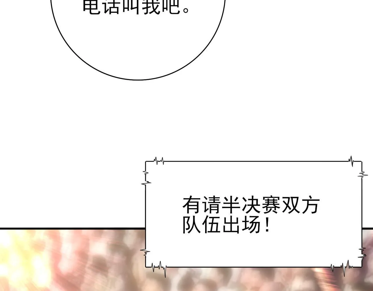 38话 《他是怕了江风云》59