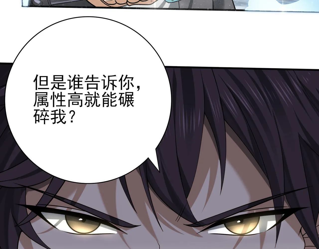 第30话 驭龙师的不同33