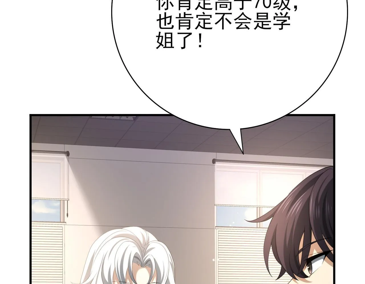 第41话 我可太爱学习了16