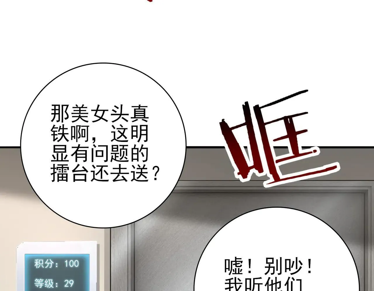 第39话 比风云阁重要的“学姐”43