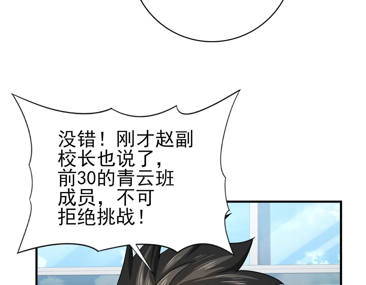 第22话 不可拒绝的挑战105