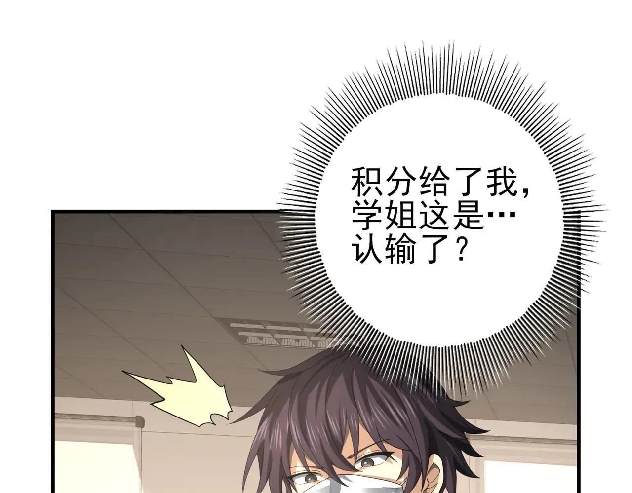 第39话 比风云阁重要的“学姐”99