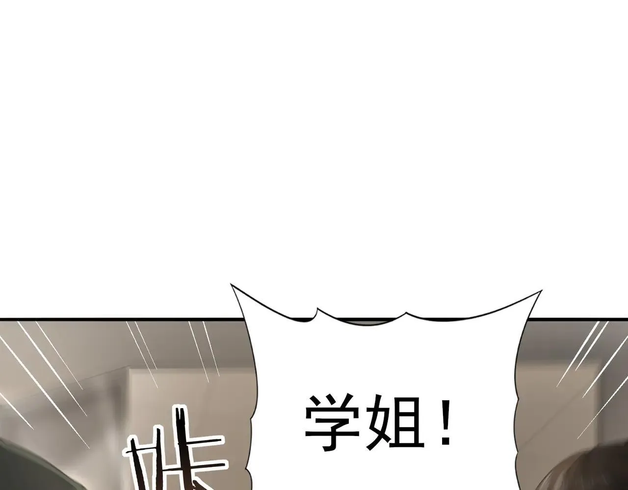 第39话 比风云阁重要的“学姐”101