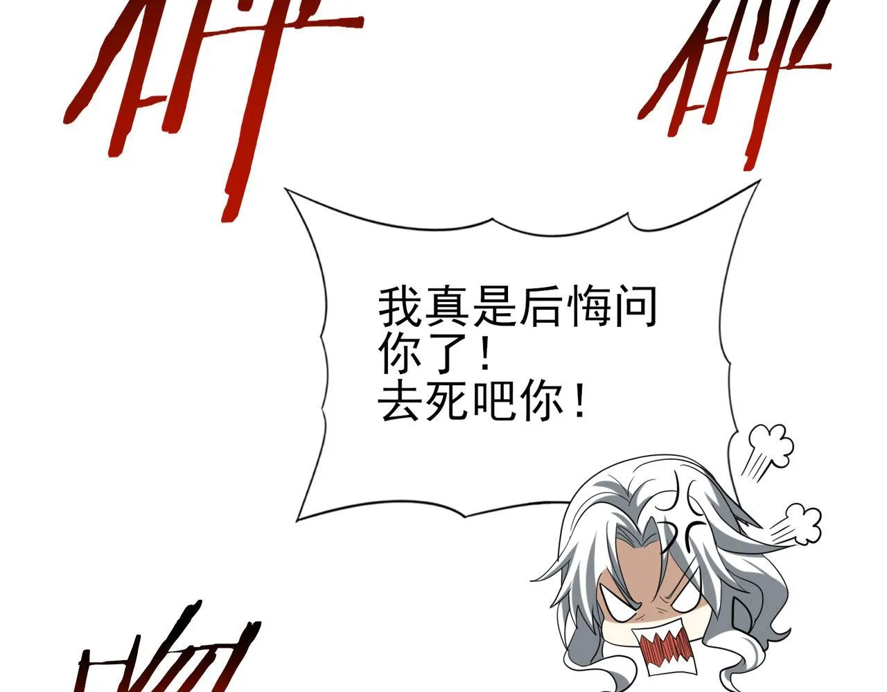 第41话 我可太爱学习了90