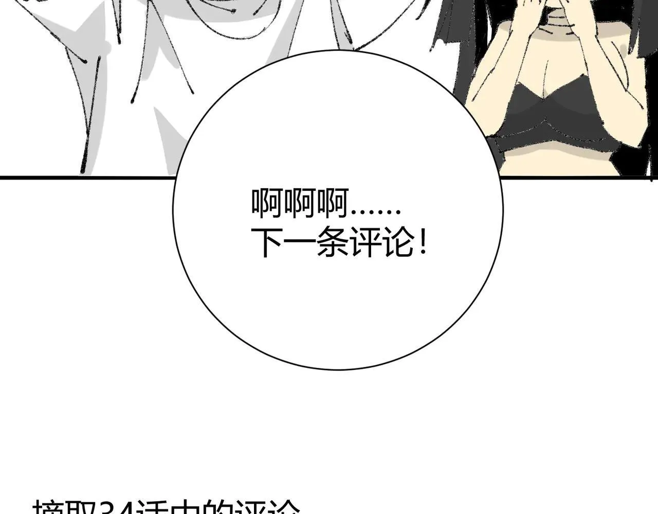 第39话 比风云阁重要的“学姐”148