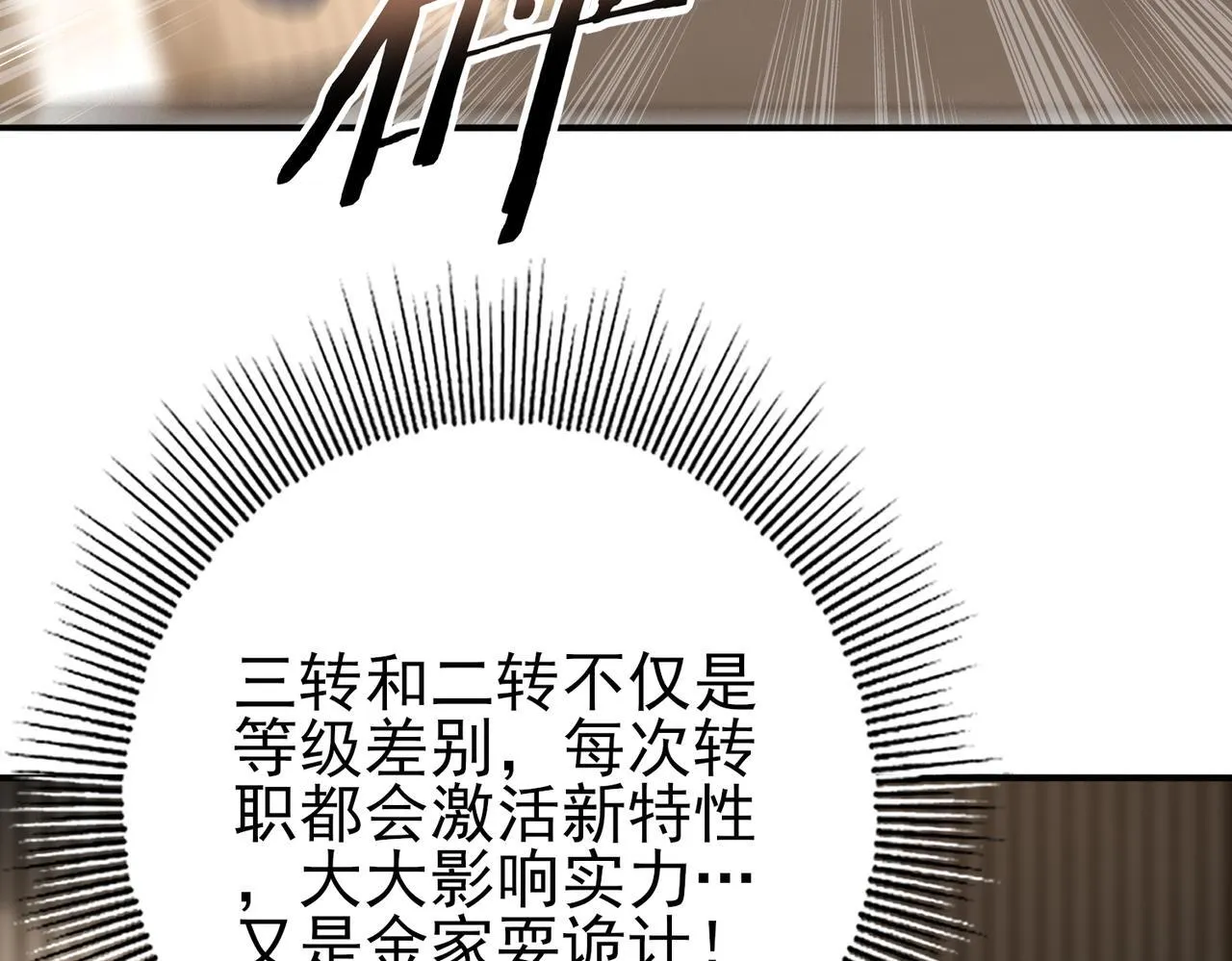 第28话 新生考核30