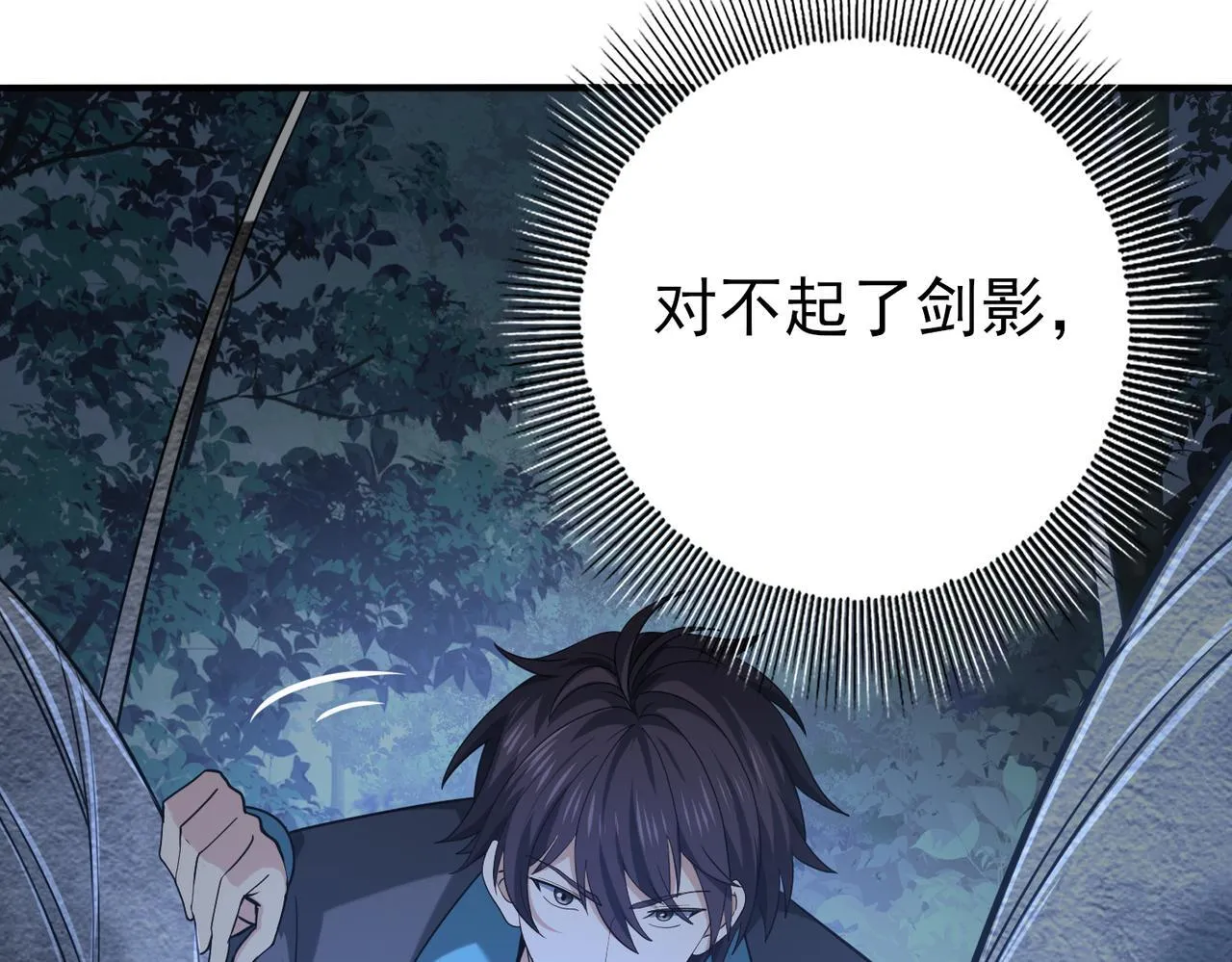 第35话 元素与青铜115