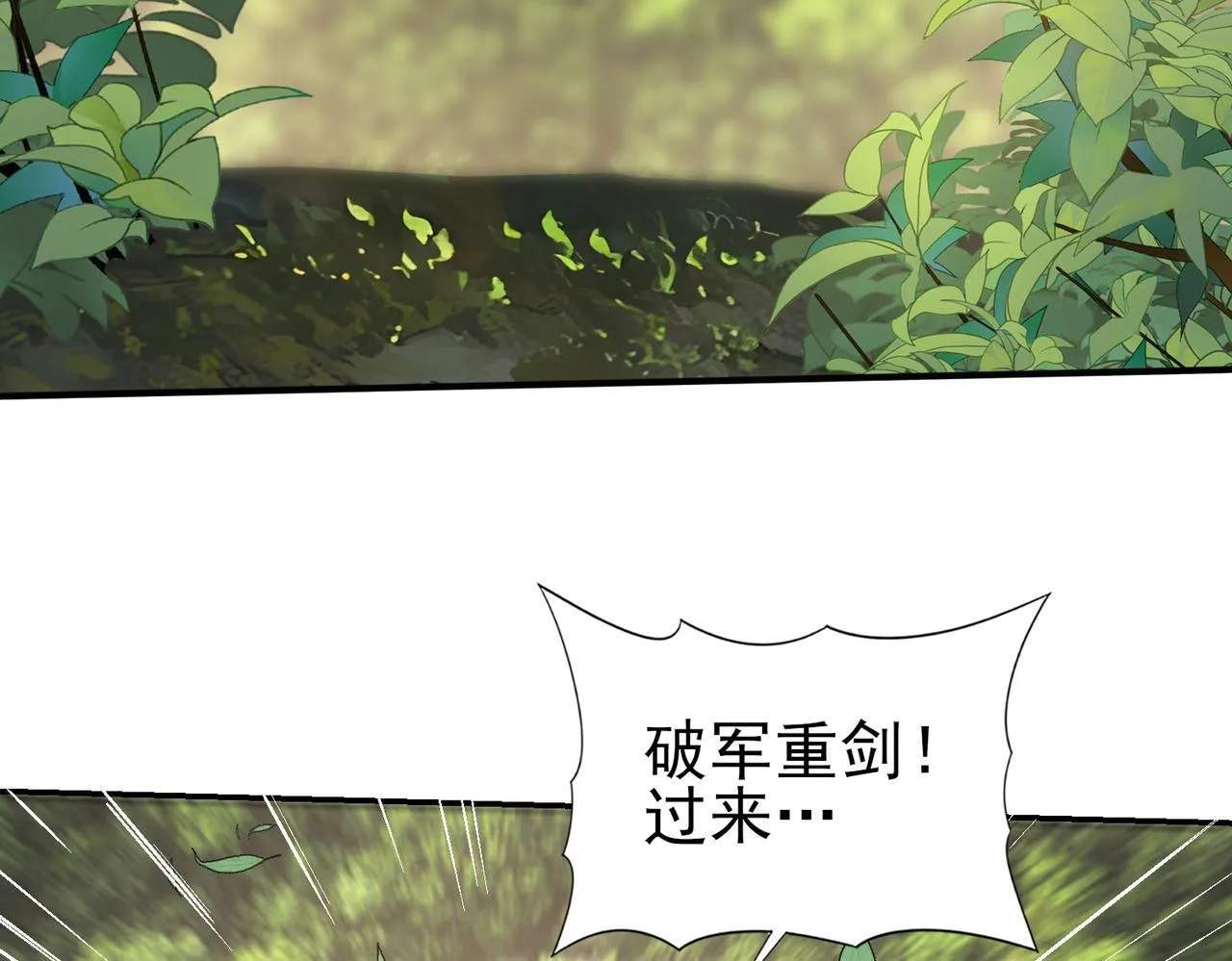 第32话 飞龙神木之下65