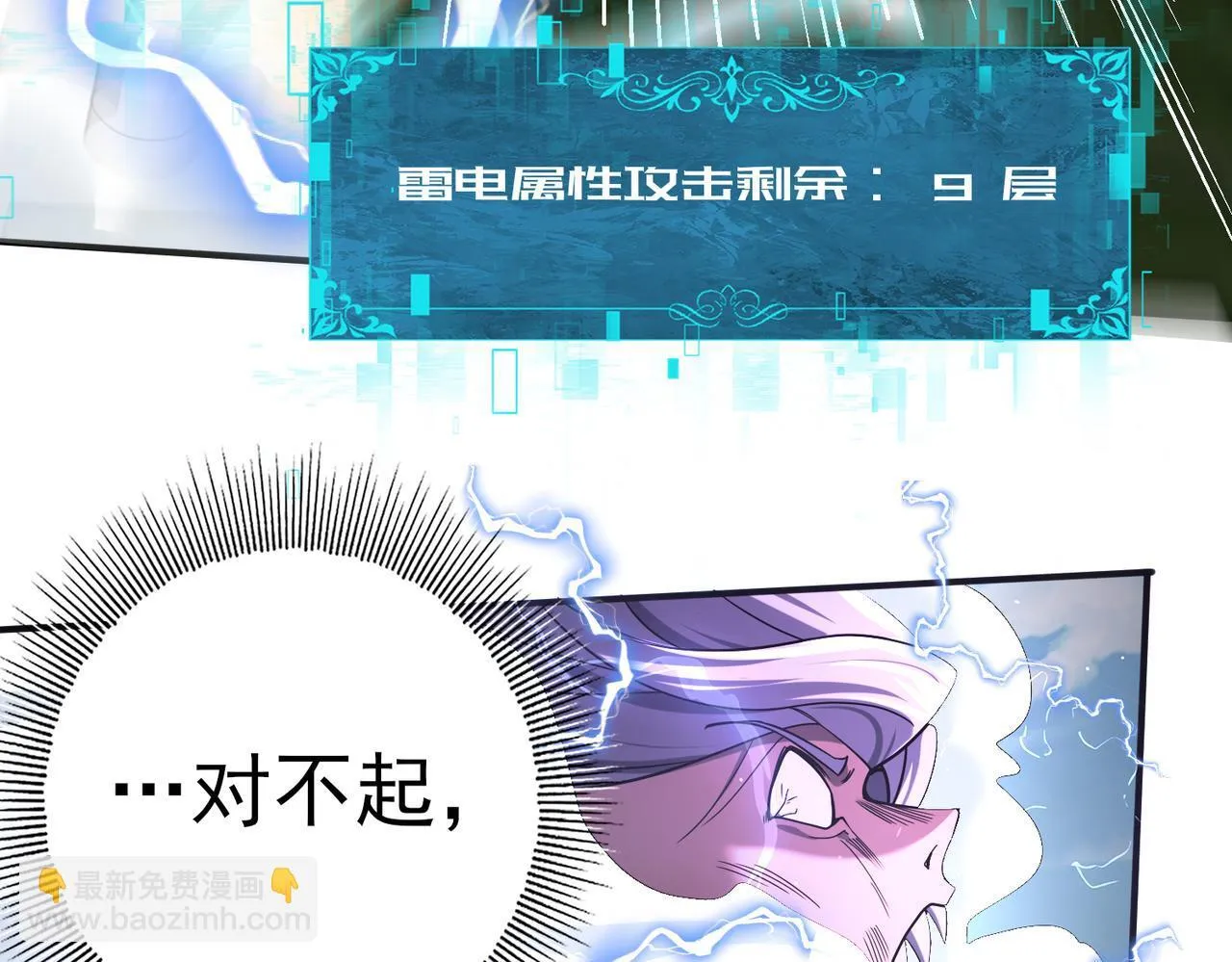 第30话 驭龙师的不同101