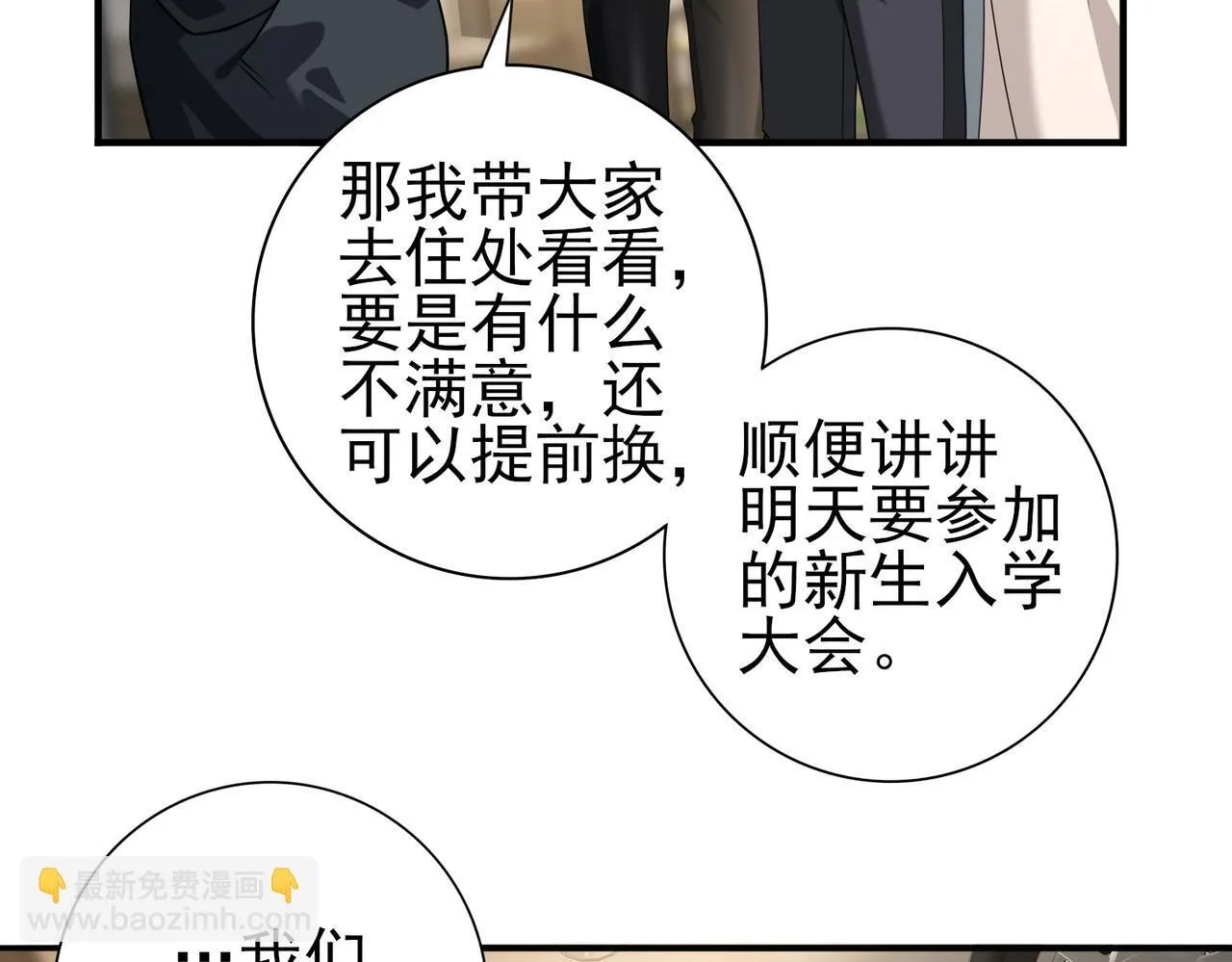 第21话 翡翠的契约6