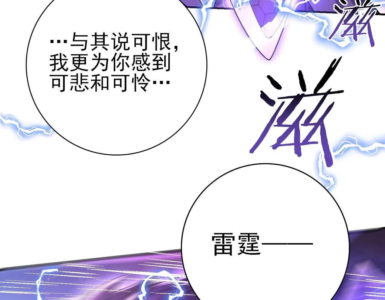 第30话 驭龙师的不同94