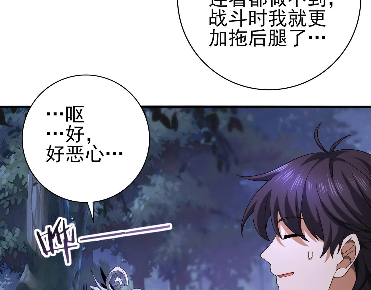 第26话 烈焰与翡翠13