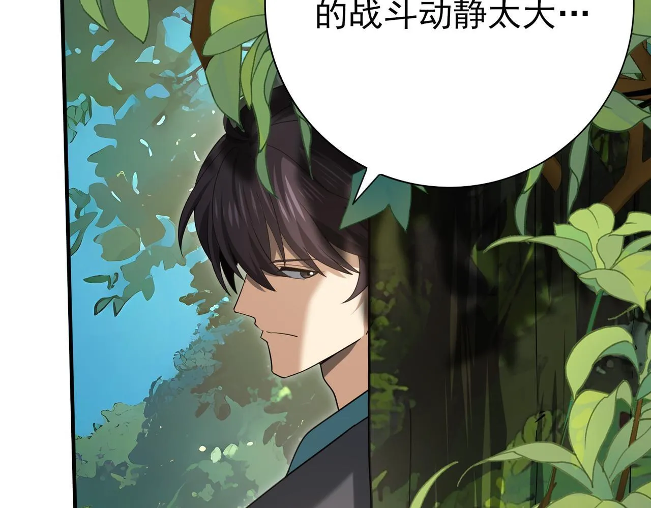 第33话 业火与白骨113