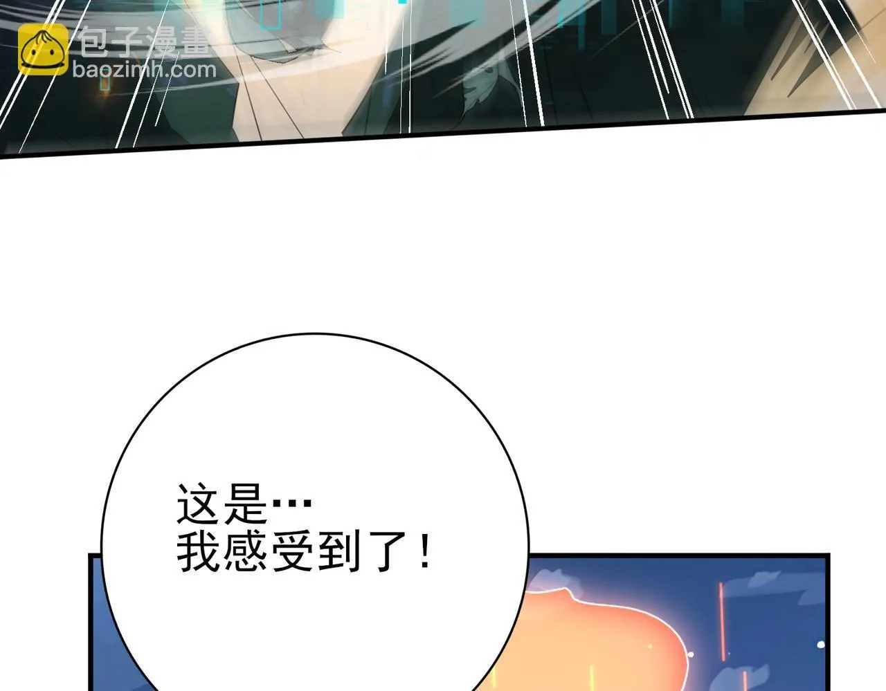 第41话 我可太爱学习了117