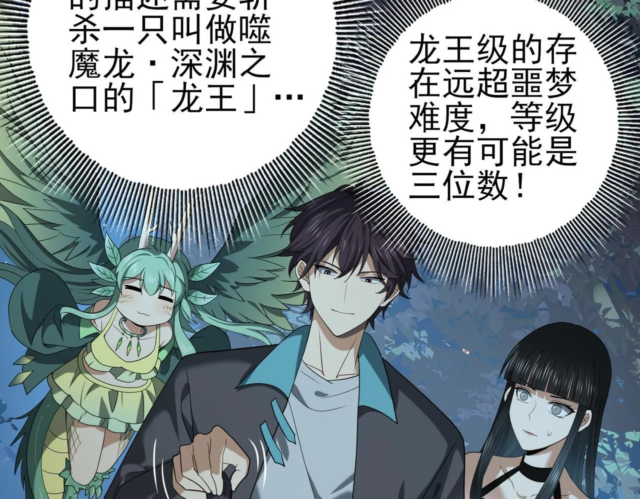 第37话 龙宠的龙宠41