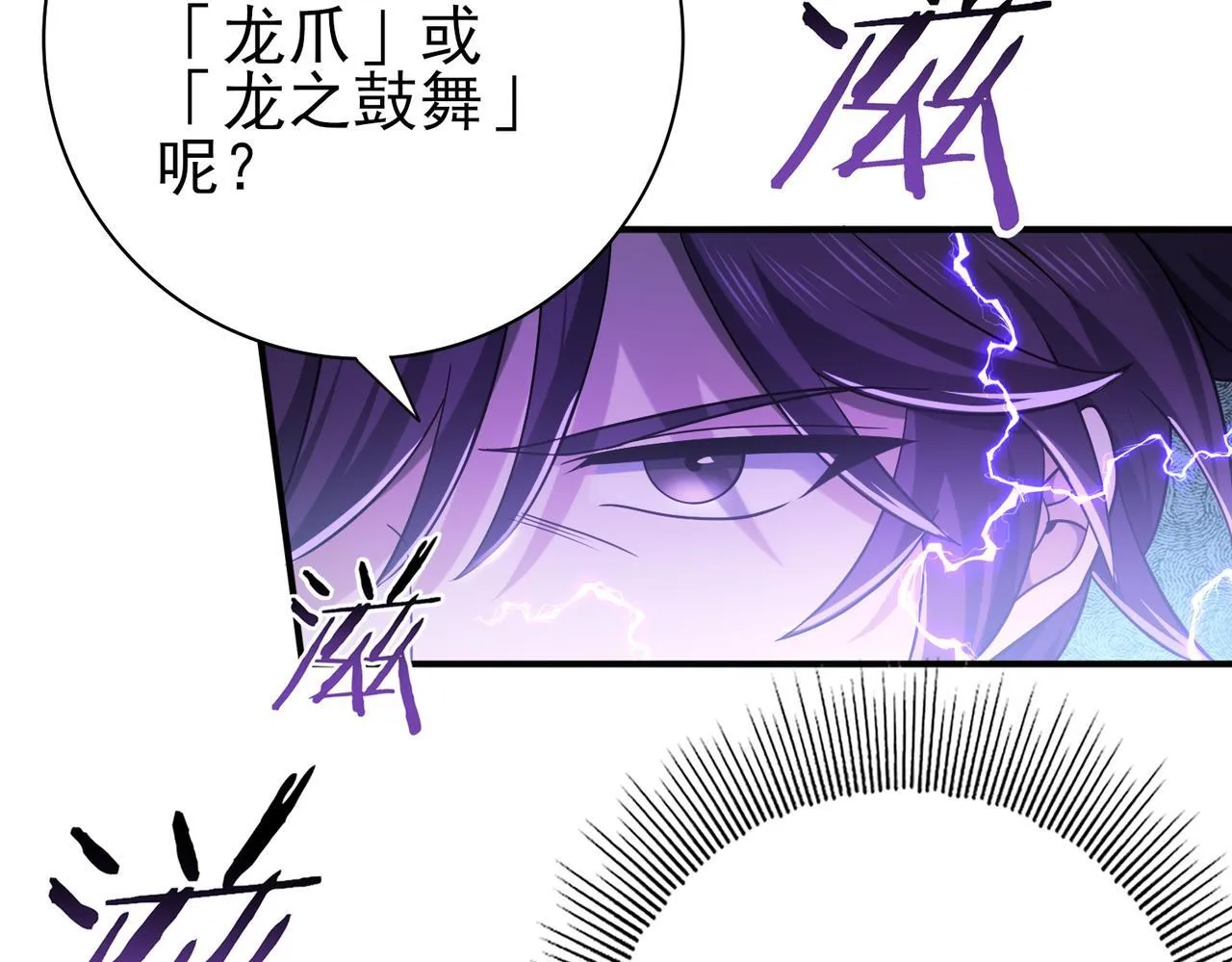第30话 驭龙师的不同64