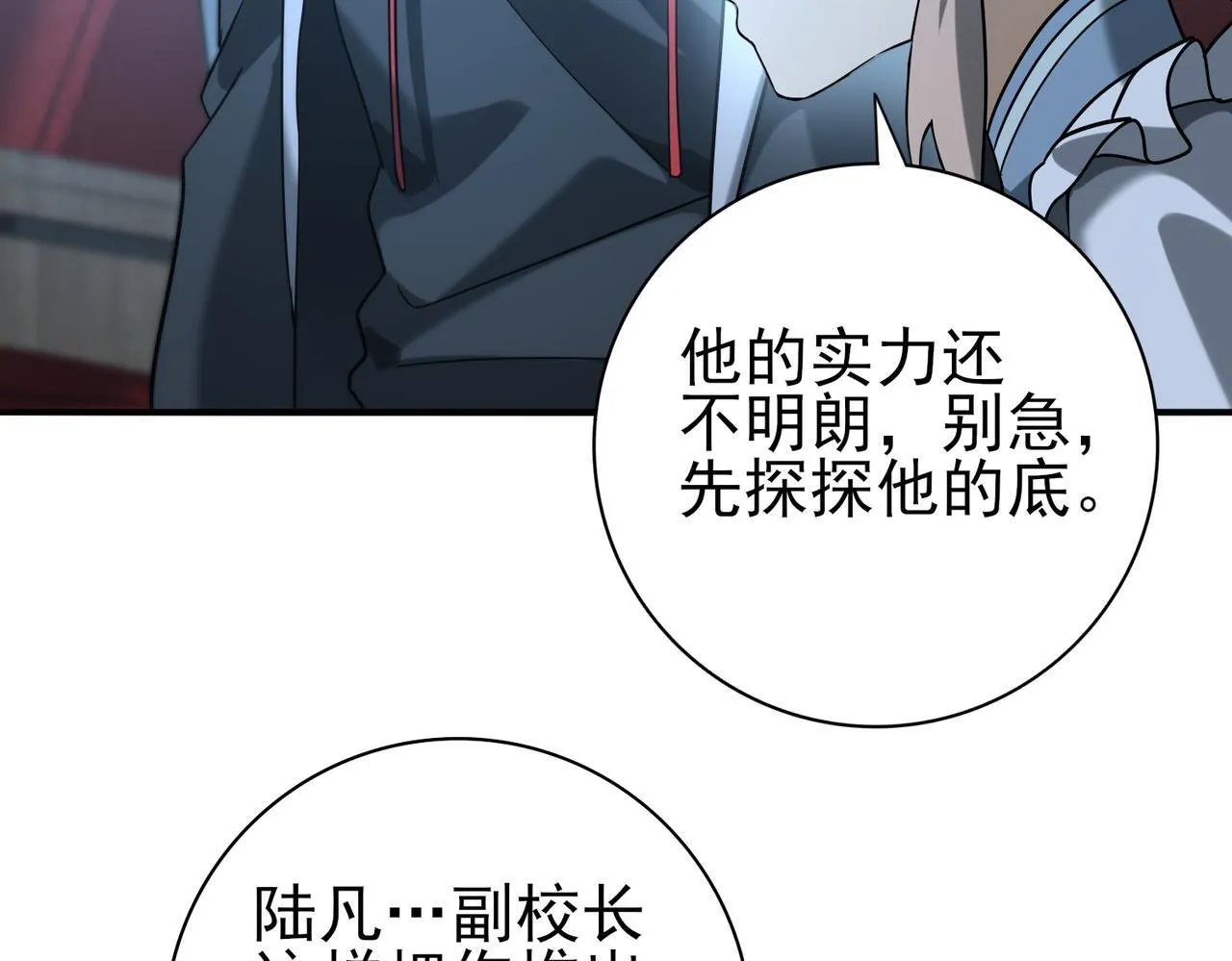 第22话 不可拒绝的挑战89