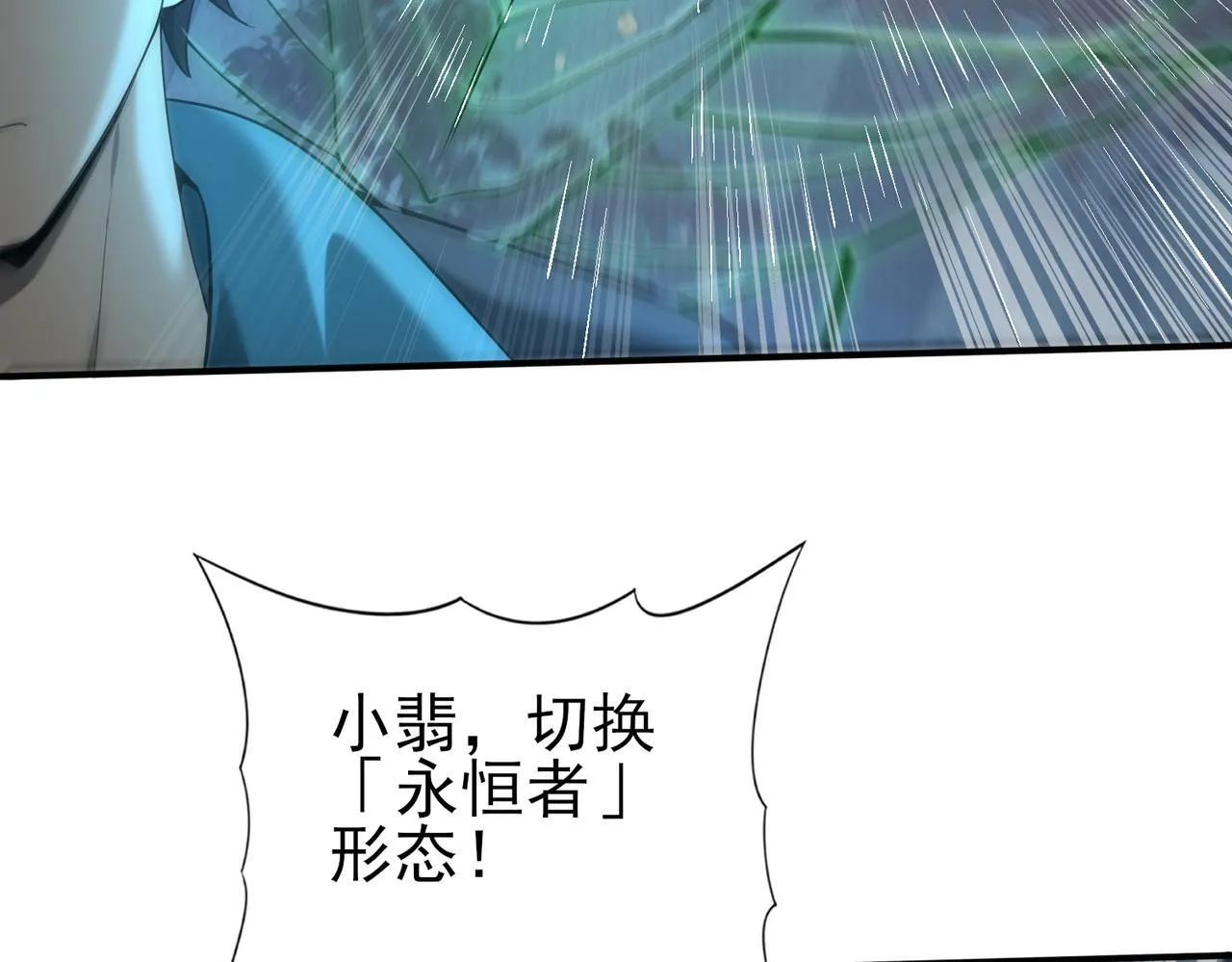 第36话 双生飞龙王46