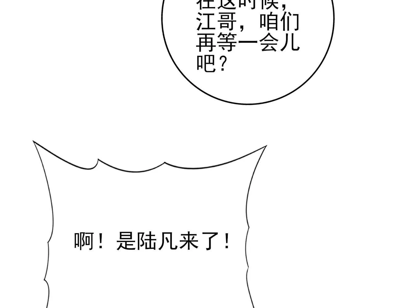 第39话 比风云阁重要的“学姐”122