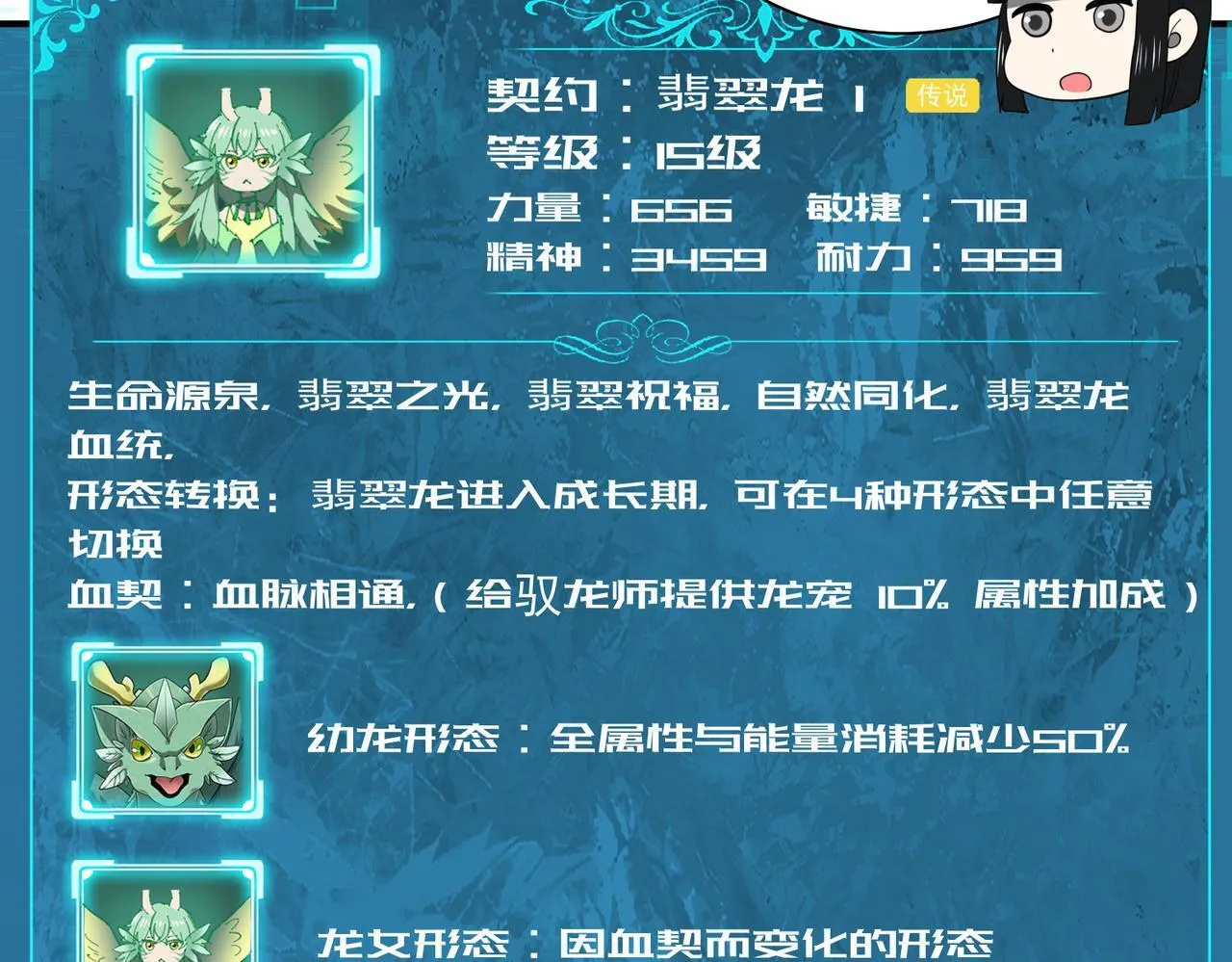 第33话 业火与白骨98