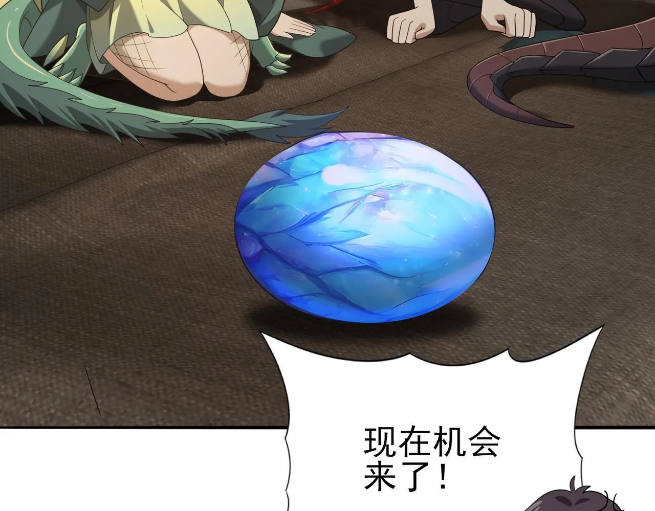 第37话 龙宠的龙宠86