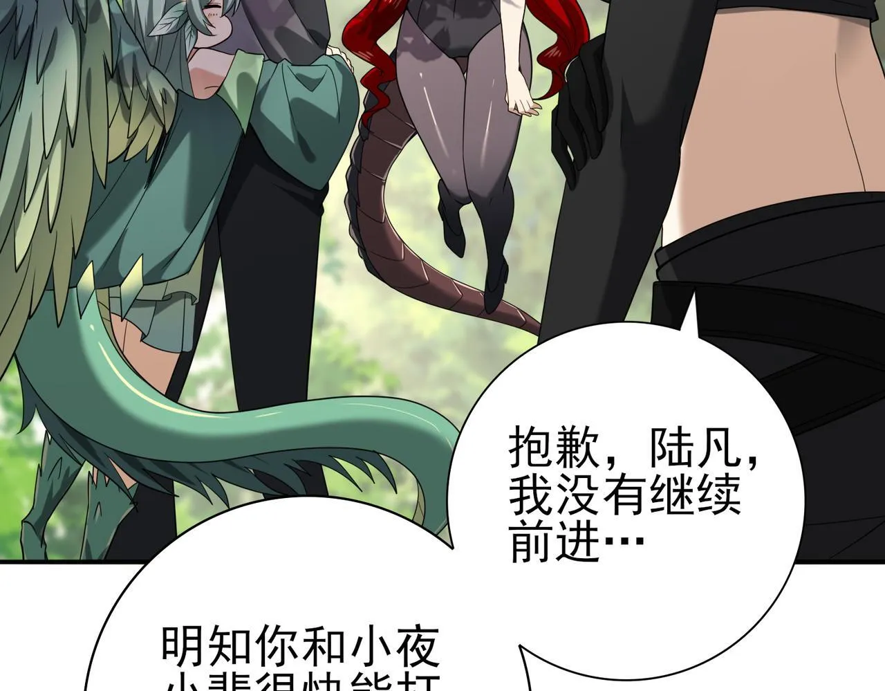 第33话 业火与白骨94