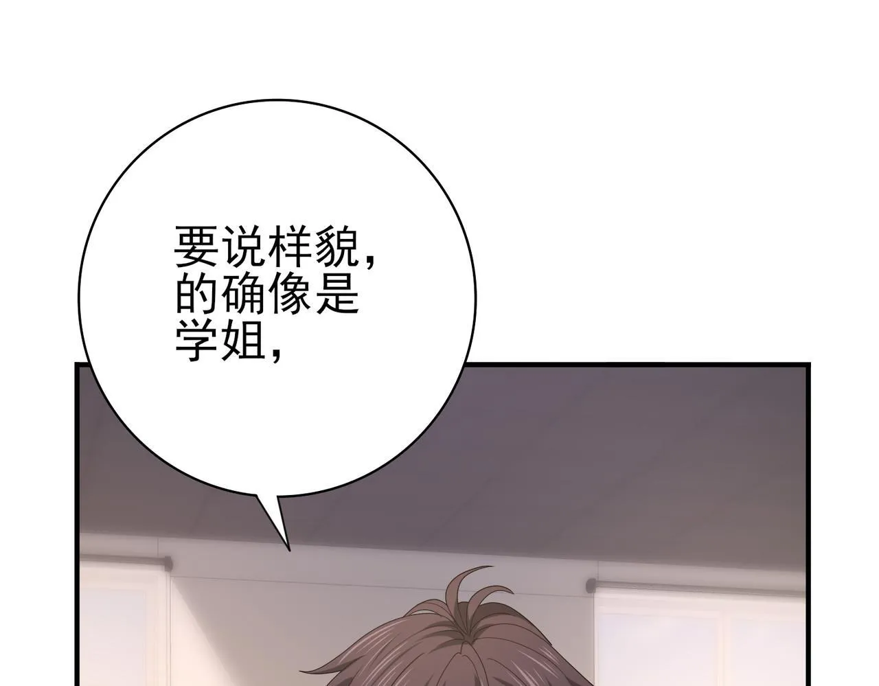 第41话 我可太爱学习了19
