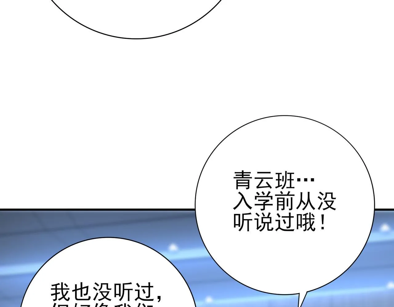第22话 不可拒绝的挑战68