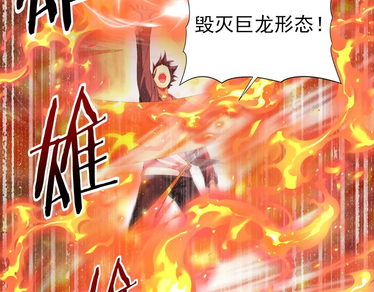 第26话 烈焰与翡翠27