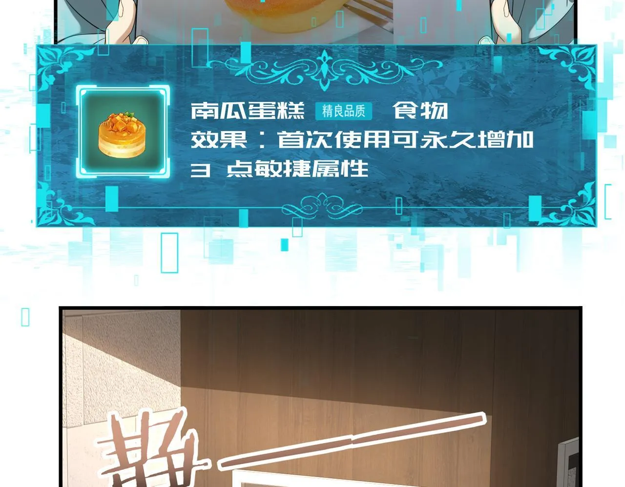 第21话 翡翠的契约71