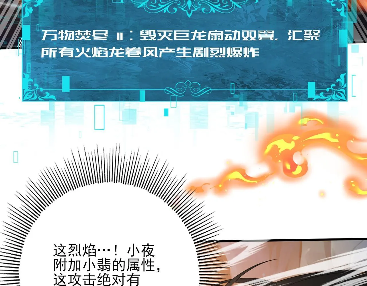 第27话 翡翠祝福34