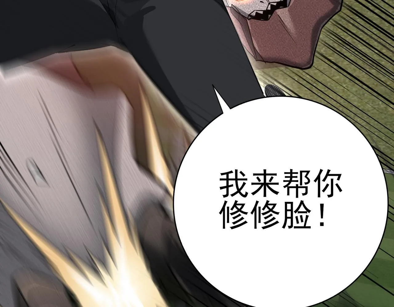 第29话 双子星之战59