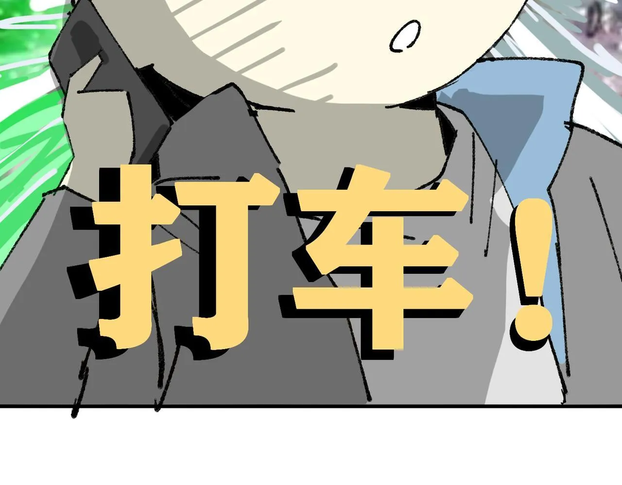 番外 为什么这么短17