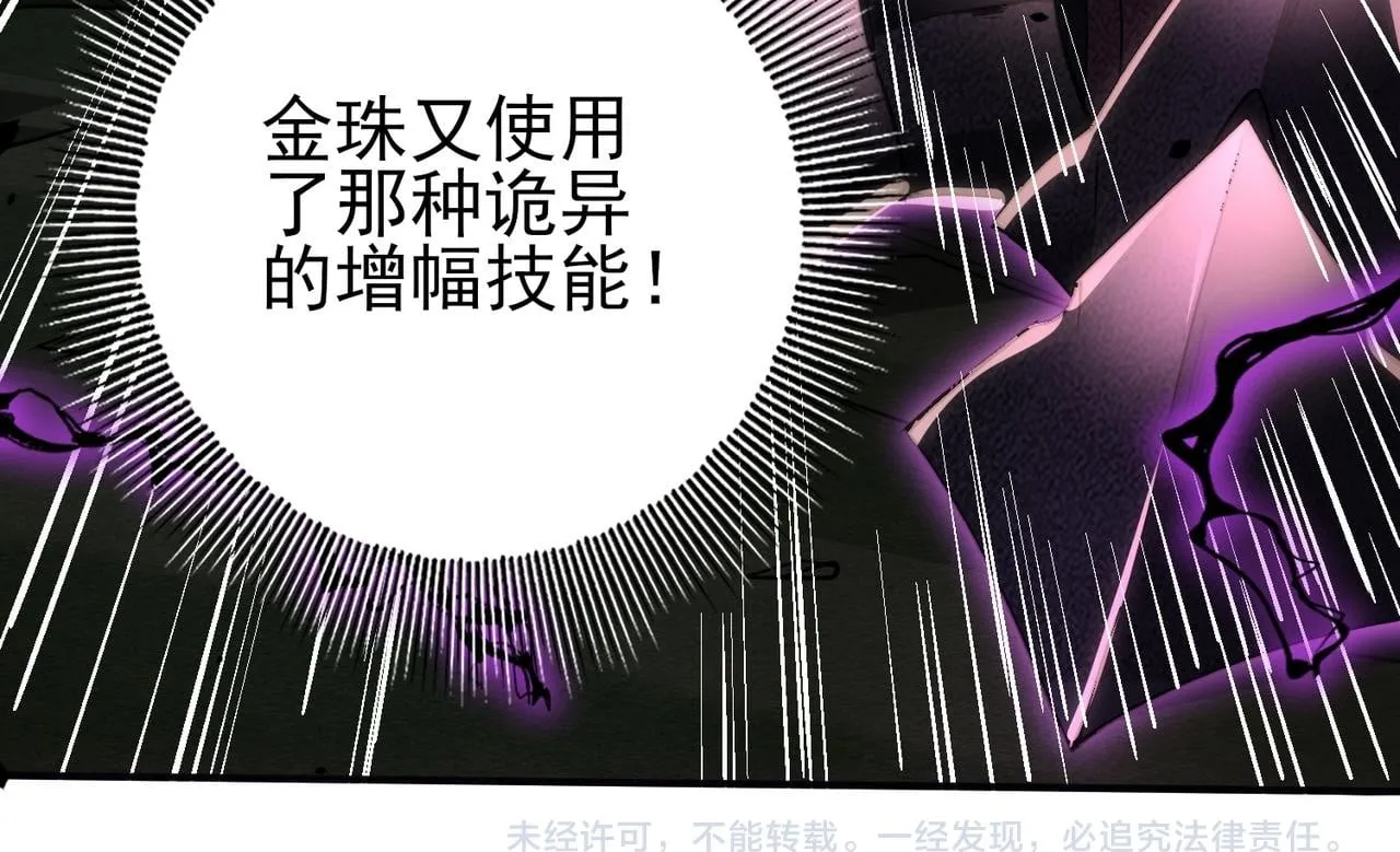 第29话 双子星之战105