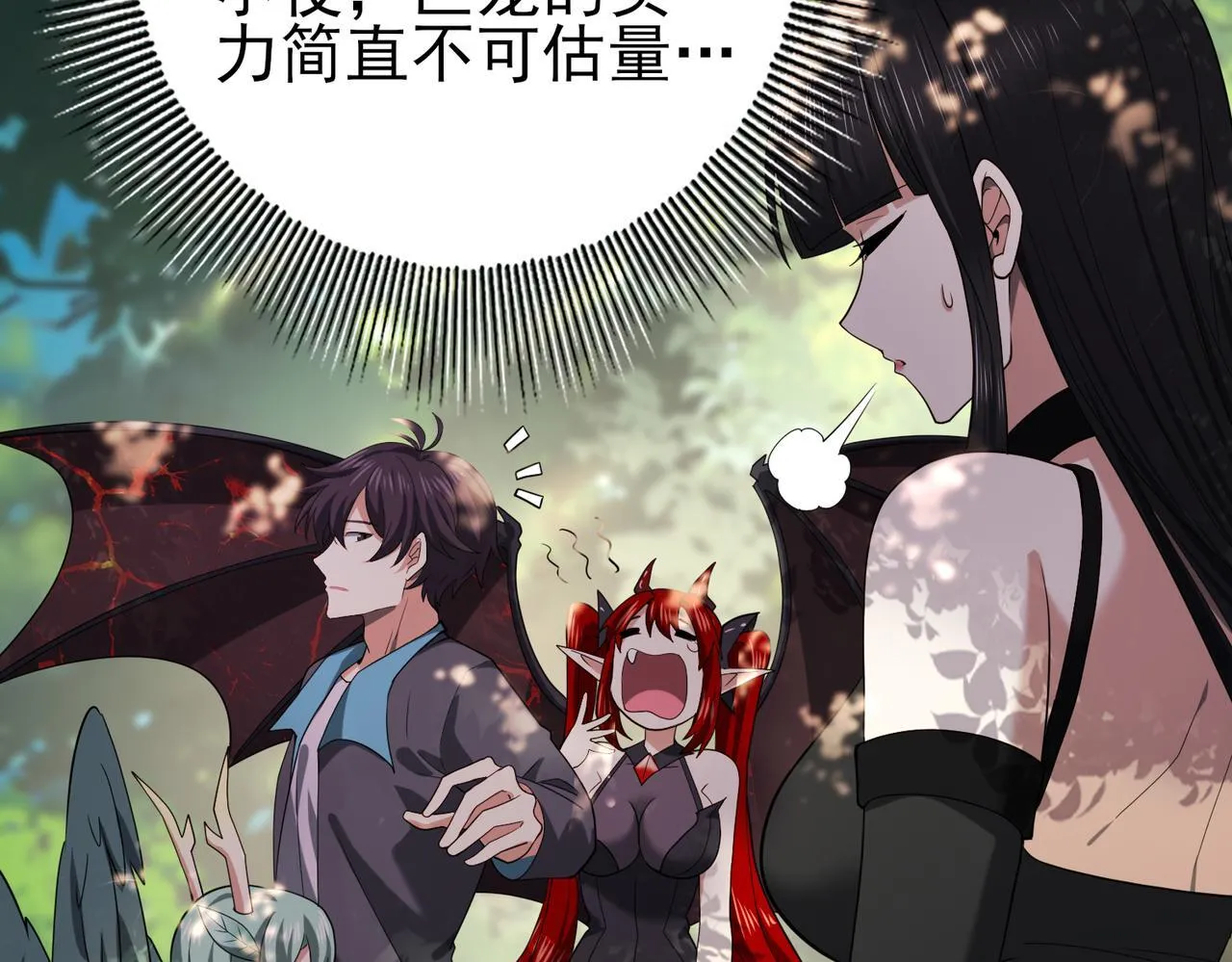 第33话 业火与白骨93