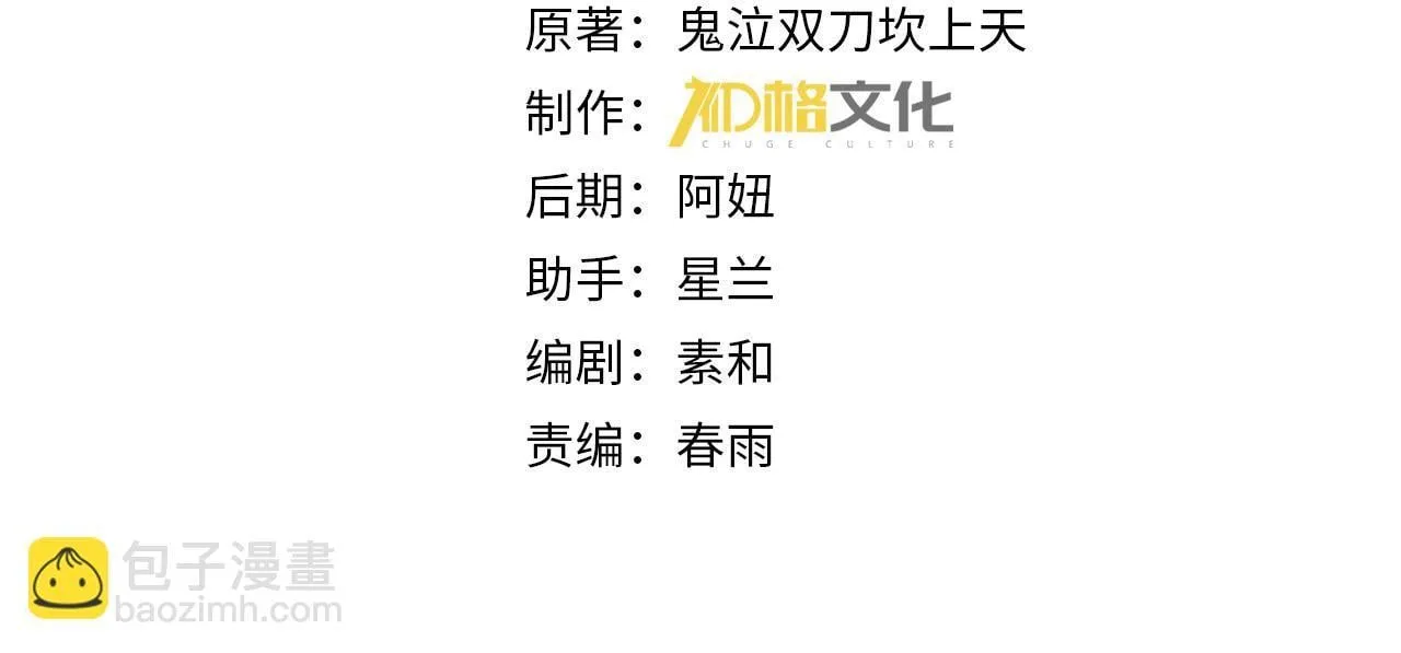 第27话 翡翠祝福3