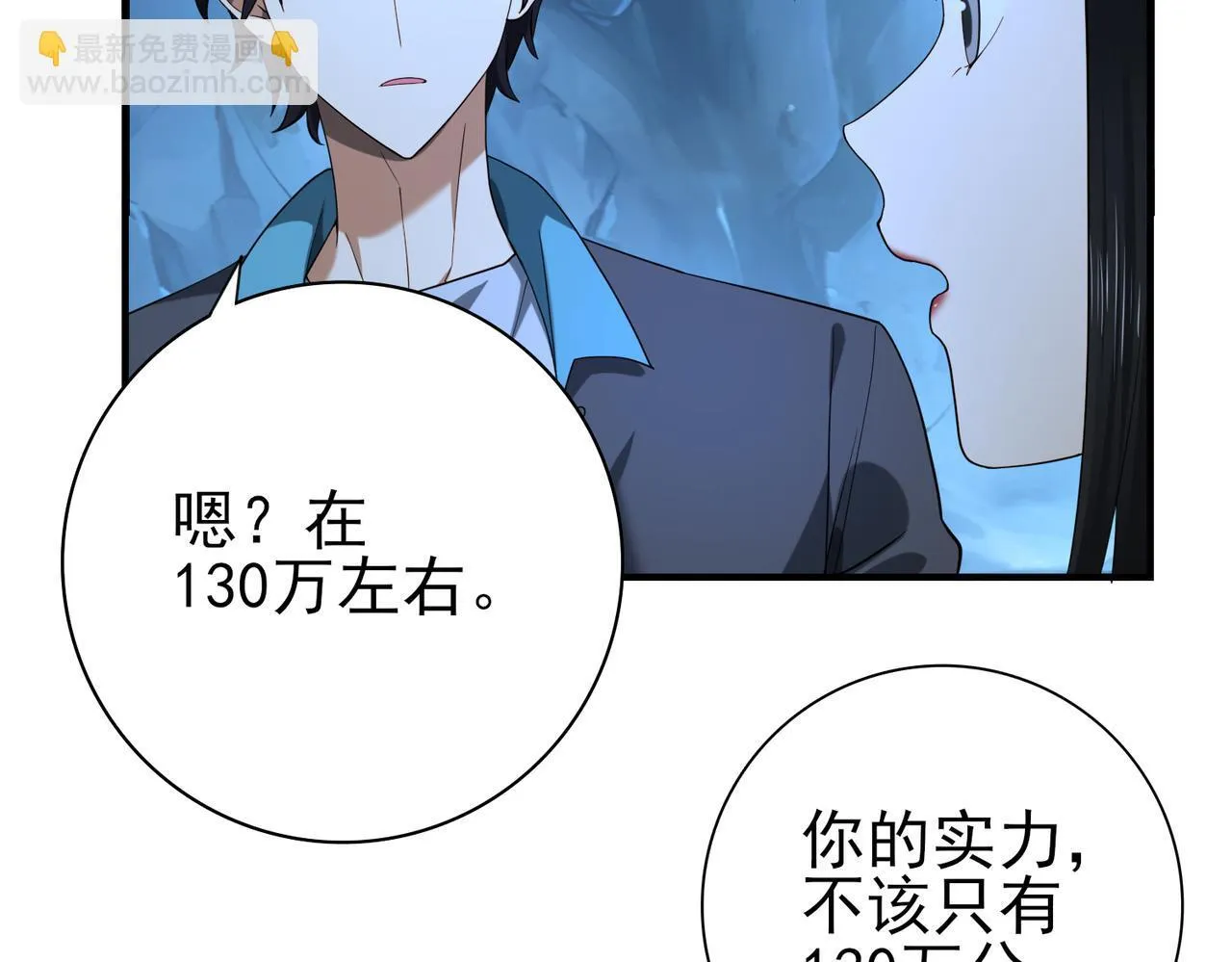 第27话 翡翠祝福59