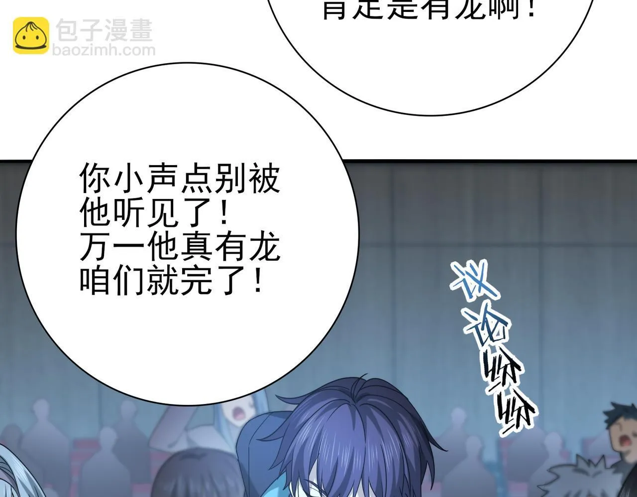 第22话 不可拒绝的挑战82
