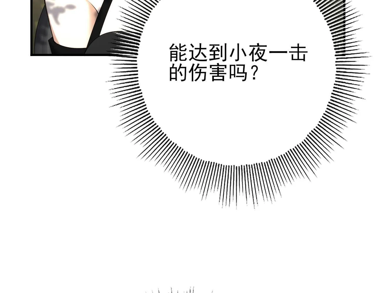 第35话 元素与青铜14