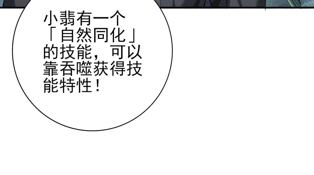 第37话 龙宠的龙宠53