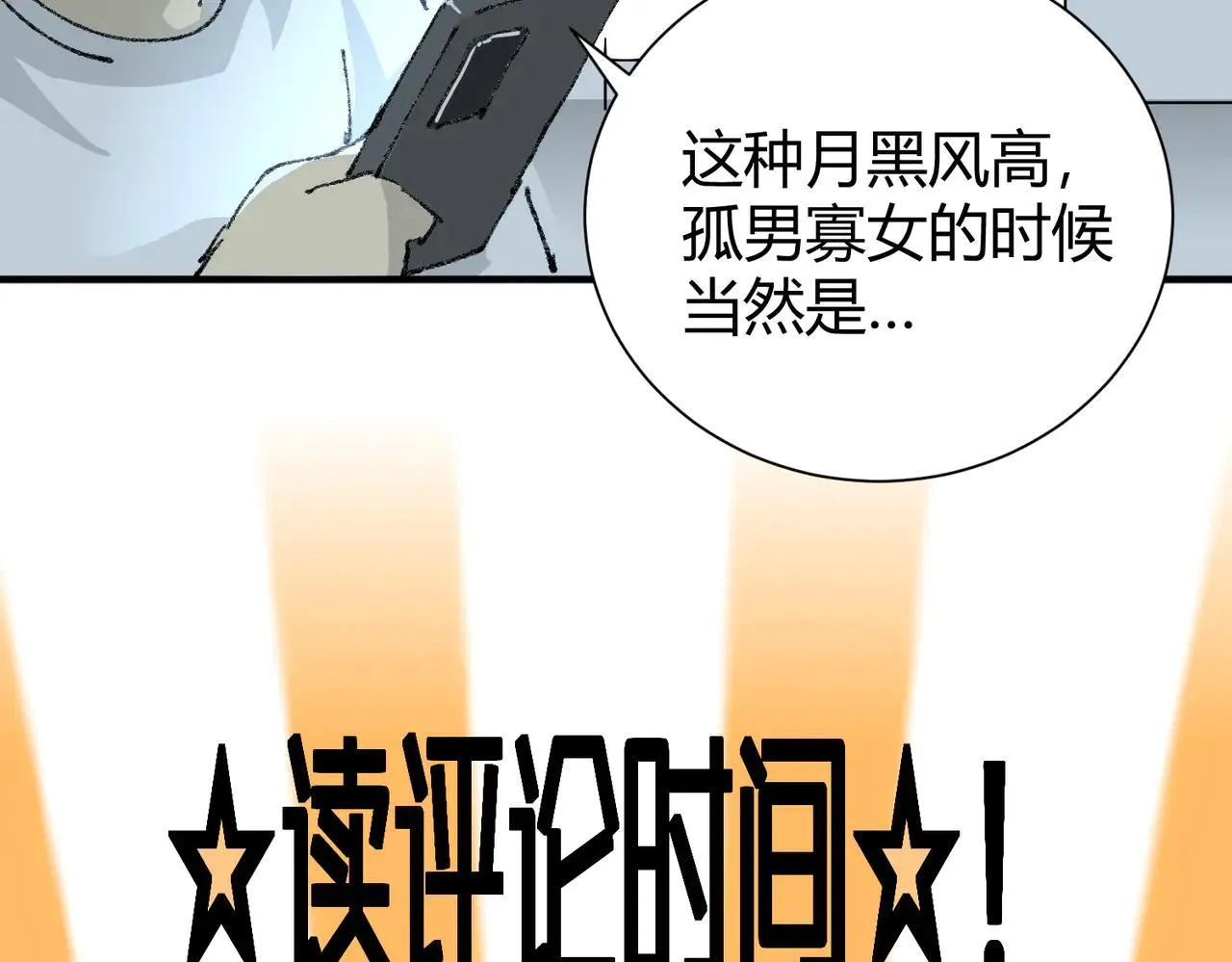 第39话 比风云阁重要的“学姐”137