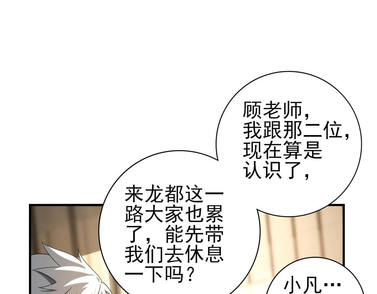 第21话 翡翠的契约4