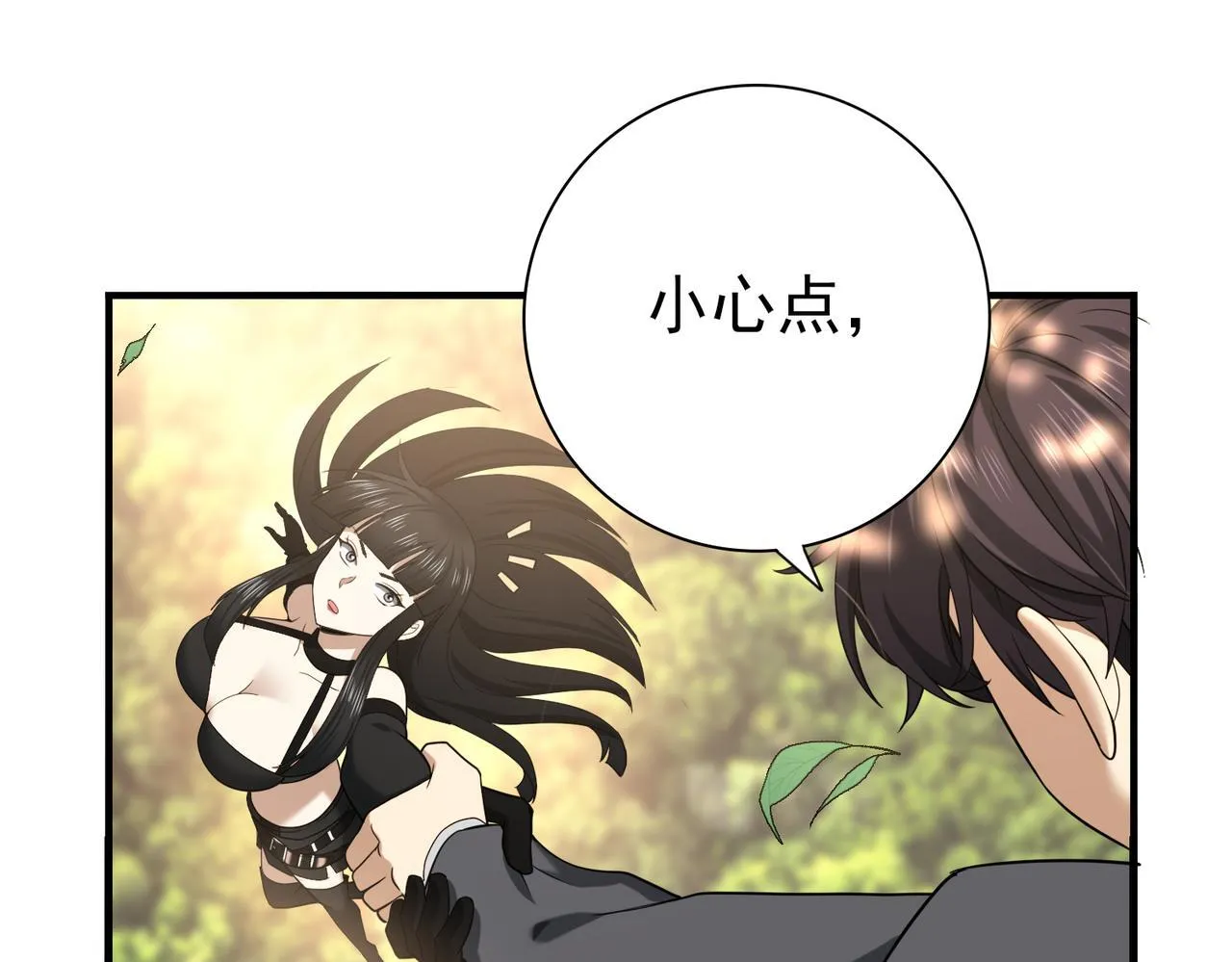第32话 飞龙神木之下88