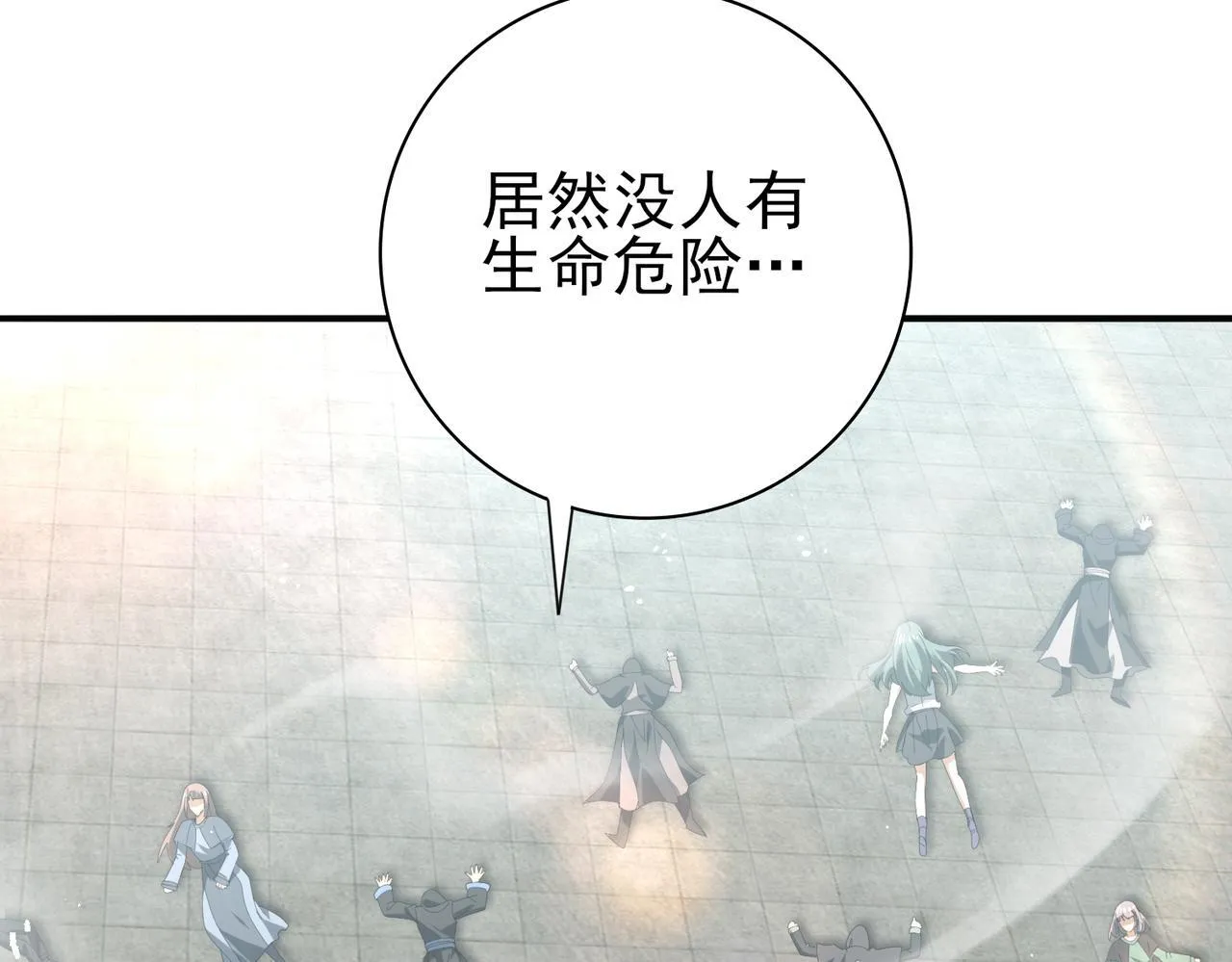 第41话 我可太爱学习了8