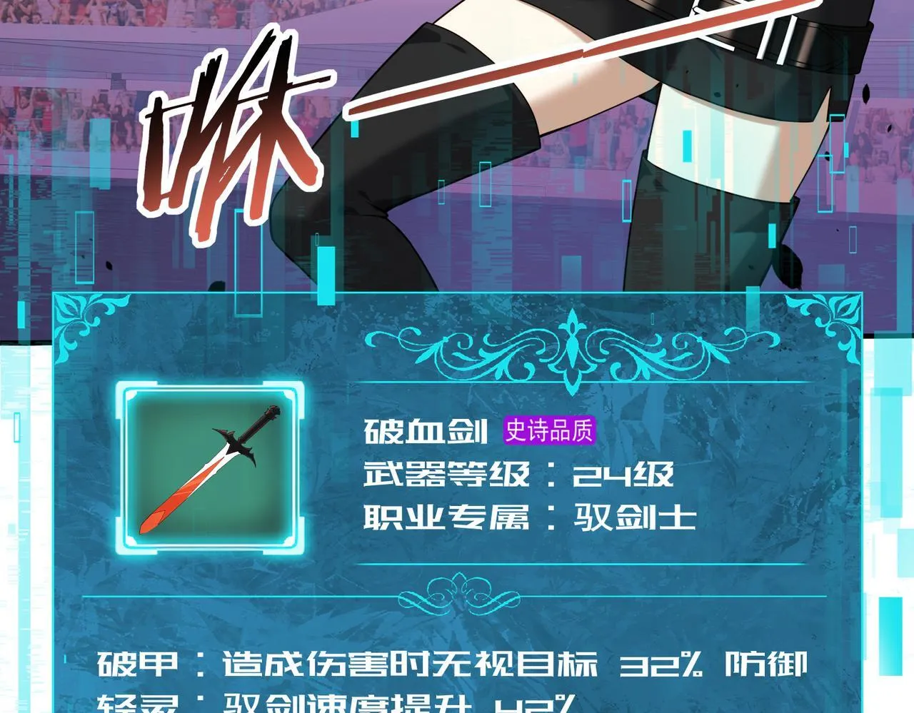 第30话 驭龙师的不同9