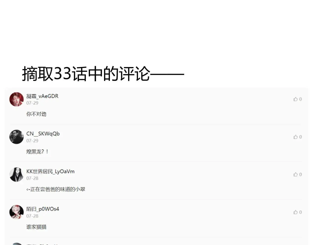 第39话 比风云阁重要的“学姐”145